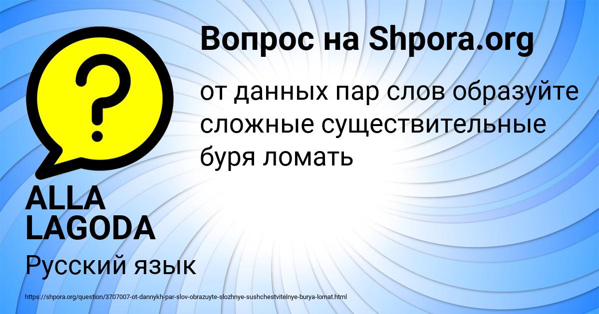 Картинка с текстом вопроса от пользователя ALLA LAGODA