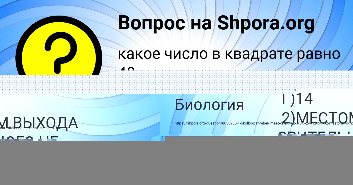 Картинка с текстом вопроса от пользователя Леся Пророкова