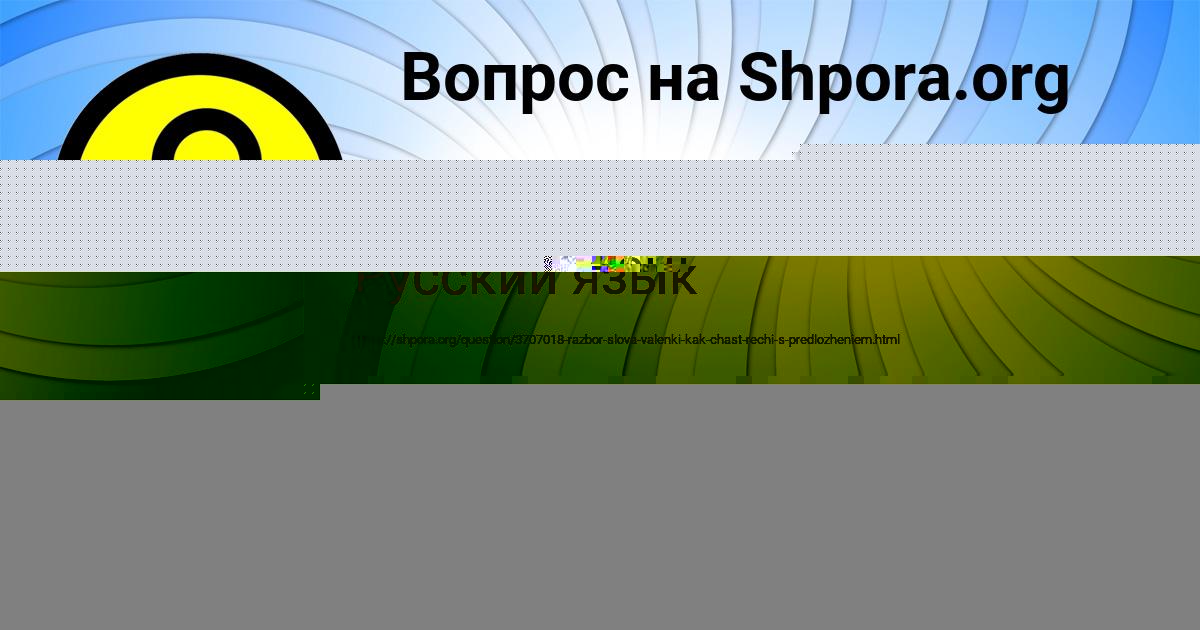 Картинка с текстом вопроса от пользователя Ева Орел