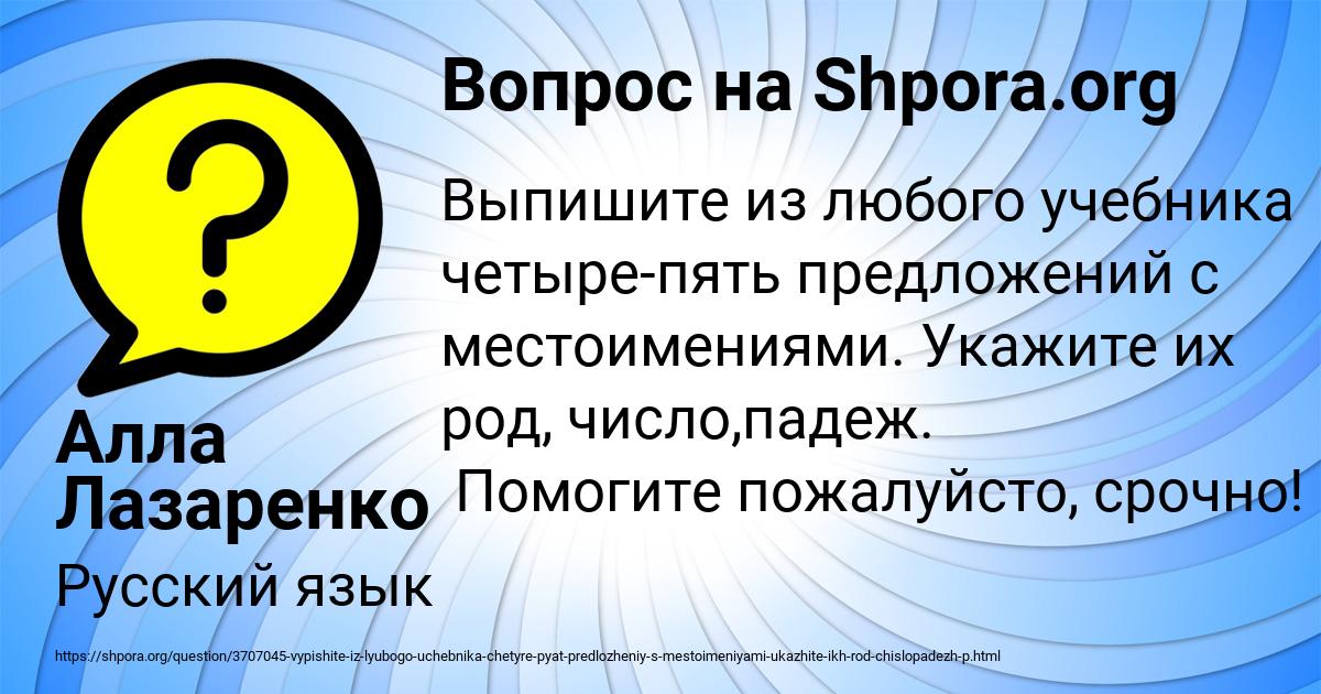 Картинка с текстом вопроса от пользователя Алла Лазаренко