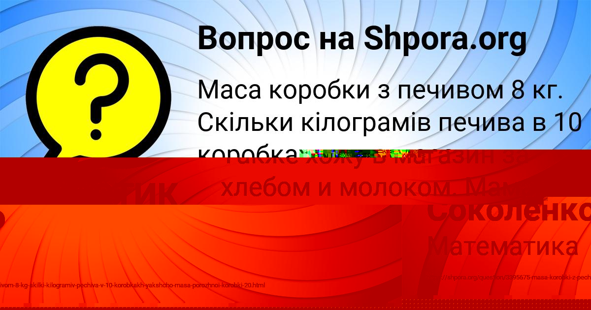 Картинка с текстом вопроса от пользователя РОСТИК СВЕТОВ