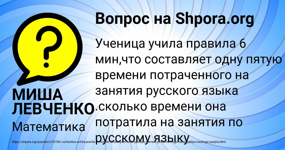 Картинка с текстом вопроса от пользователя МИША ЛЕВЧЕНКО