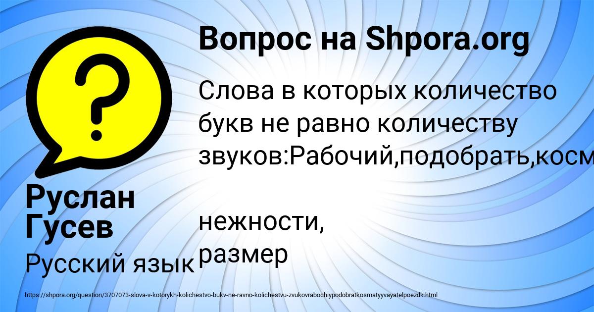 Картинка с текстом вопроса от пользователя Руслан Гусев