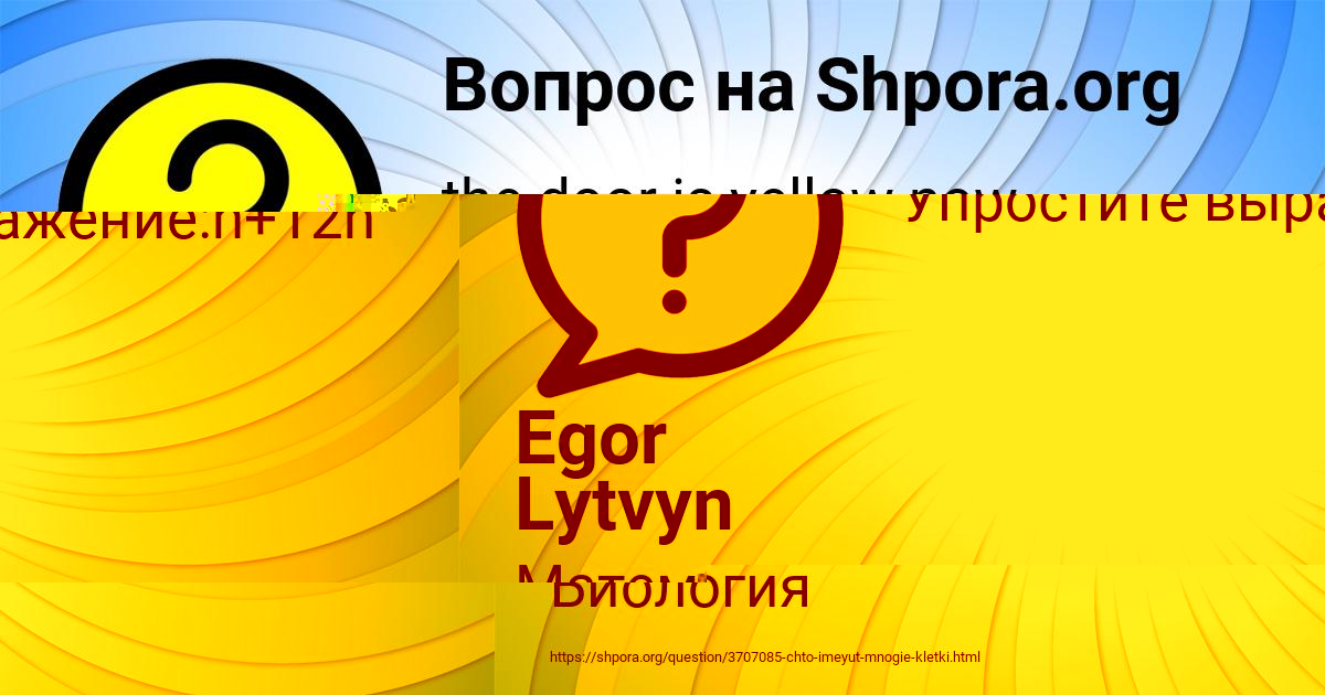 Картинка с текстом вопроса от пользователя Крис Коваленко