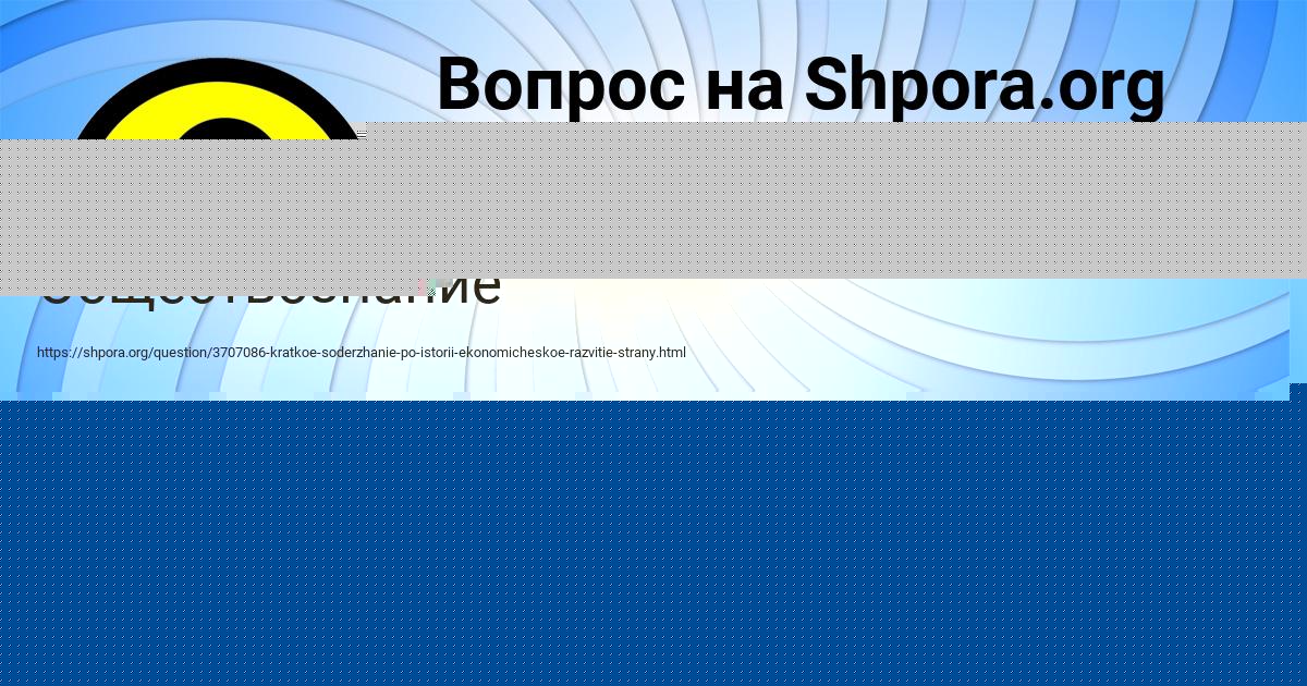 Картинка с текстом вопроса от пользователя Ксюша Золотовская