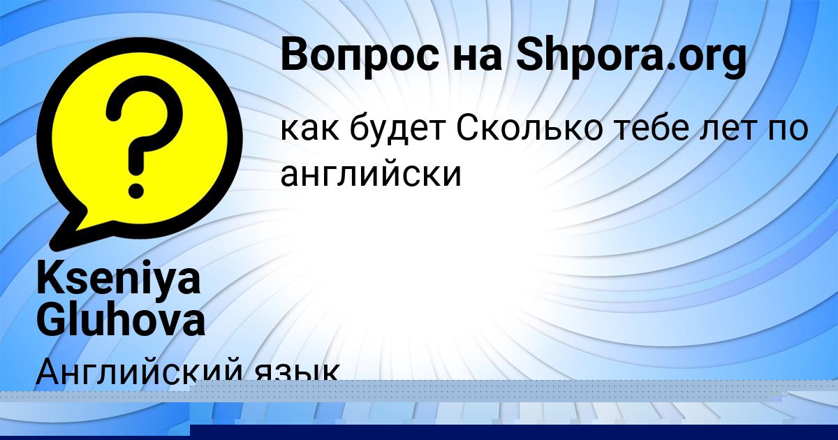 Картинка с текстом вопроса от пользователя Лариса Прохоренко