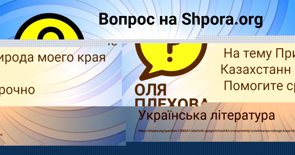 Картинка с текстом вопроса от пользователя ОЛЯ ПЛЕХОВА