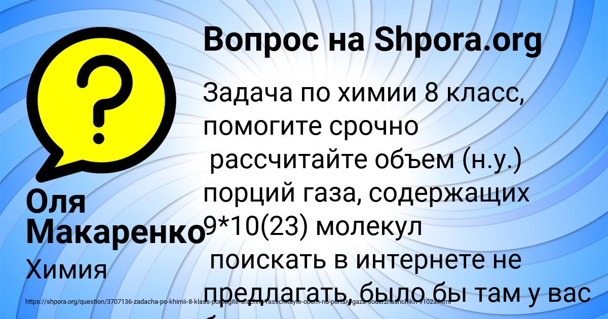 Картинка с текстом вопроса от пользователя Оля Макаренко