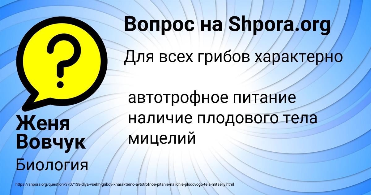 Картинка с текстом вопроса от пользователя Женя Вовчук