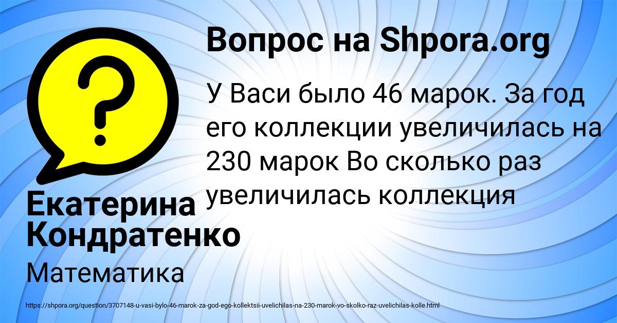 Картинка с текстом вопроса от пользователя Екатерина Кондратенко