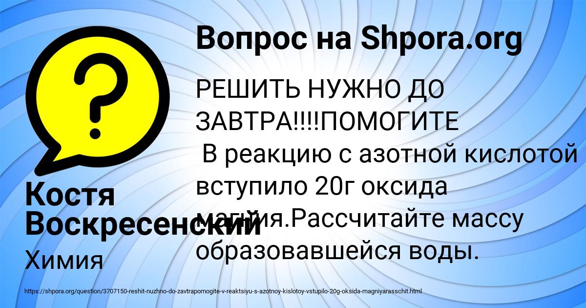 Картинка с текстом вопроса от пользователя Костя Воскресенский