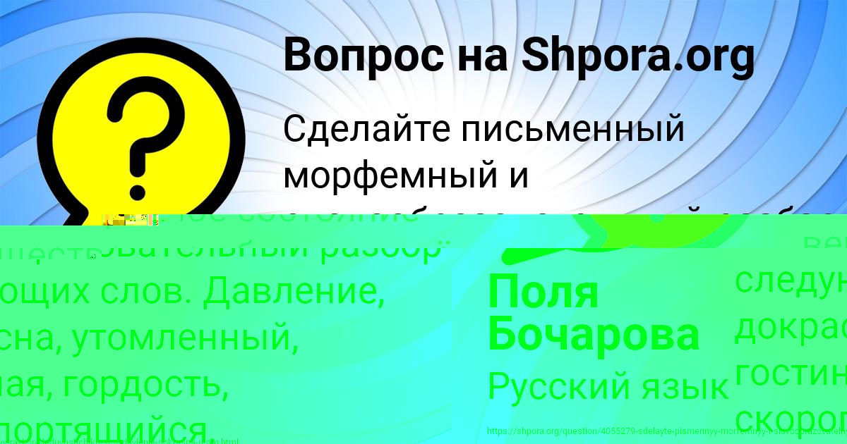 Картинка с текстом вопроса от пользователя Камила Волощук