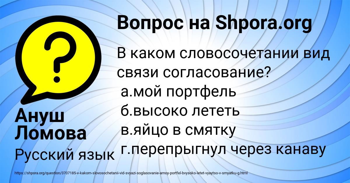 Картинка с текстом вопроса от пользователя Ануш Ломова
