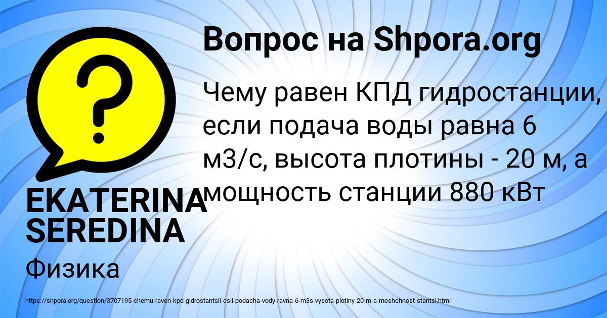Картинка с текстом вопроса от пользователя EKATERINA SEREDINA