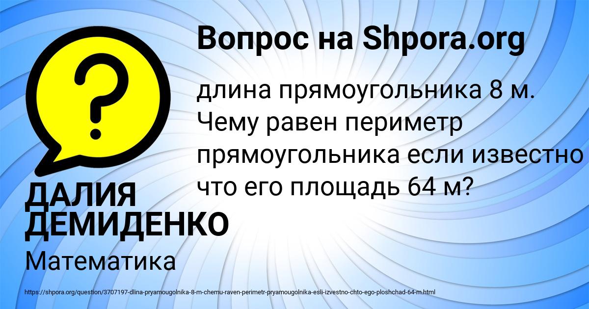 Картинка с текстом вопроса от пользователя ДАЛИЯ ДЕМИДЕНКО