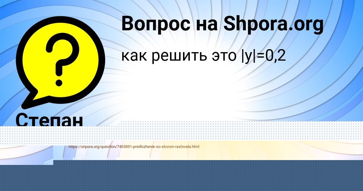 Картинка с текстом вопроса от пользователя Степан Горобець