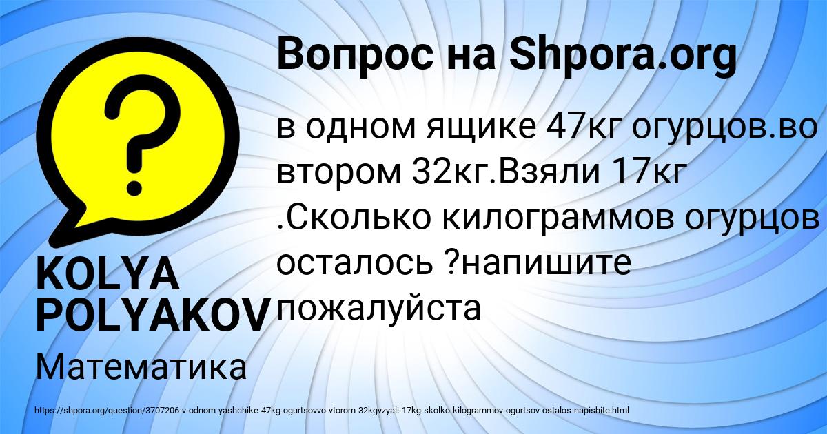 Картинка с текстом вопроса от пользователя KOLYA POLYAKOV