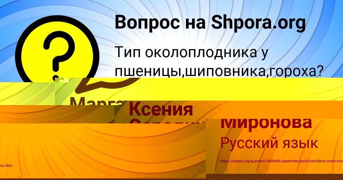 Картинка с текстом вопроса от пользователя Ксения Середина