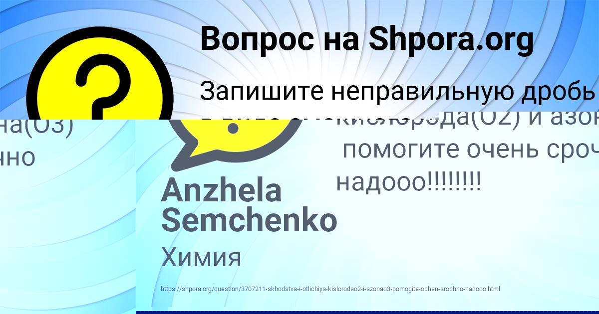 Картинка с текстом вопроса от пользователя Anzhela Semchenko