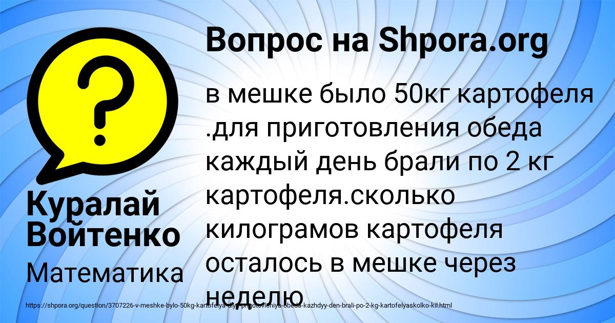 Картинка с текстом вопроса от пользователя Куралай Войтенко