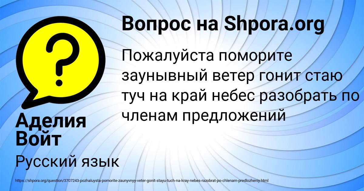 Картинка с текстом вопроса от пользователя Аделия Войт