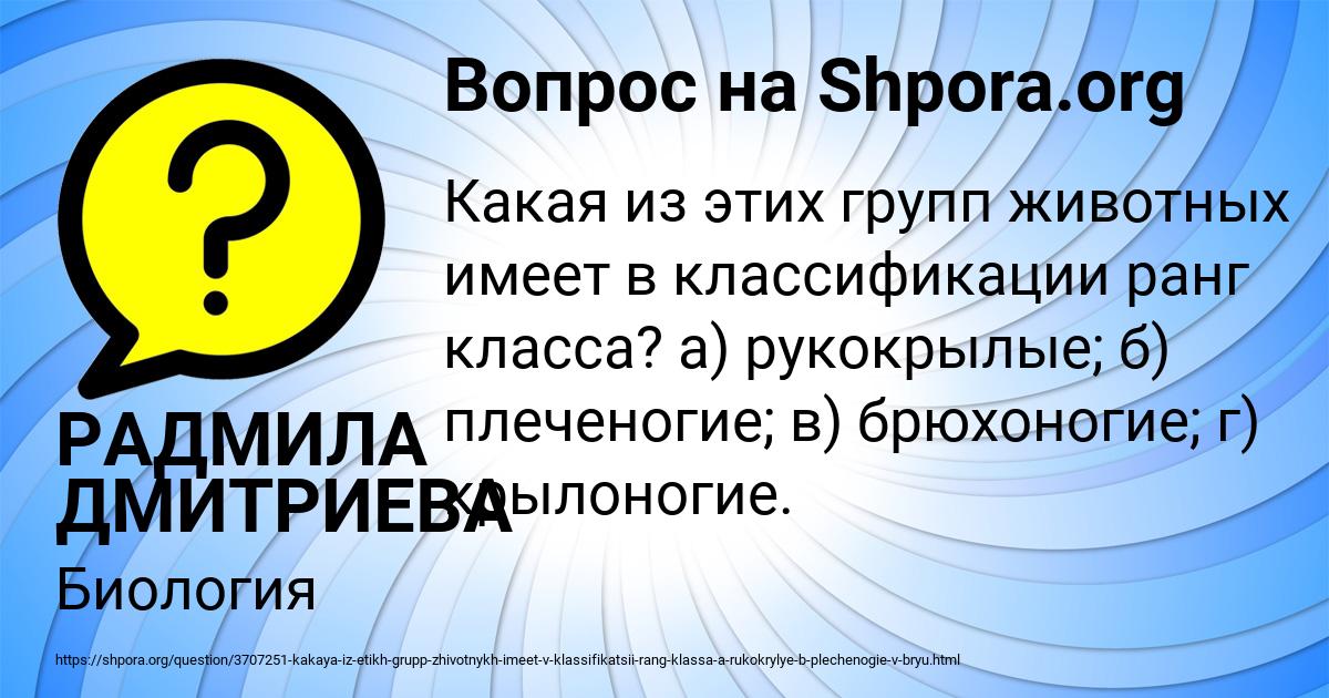 Картинка с текстом вопроса от пользователя РАДМИЛА ДМИТРИЕВА