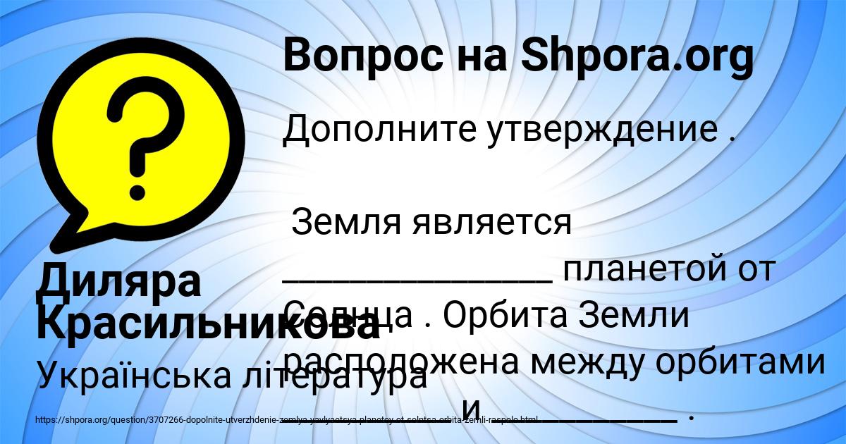 Картинка с текстом вопроса от пользователя Диляра Красильникова
