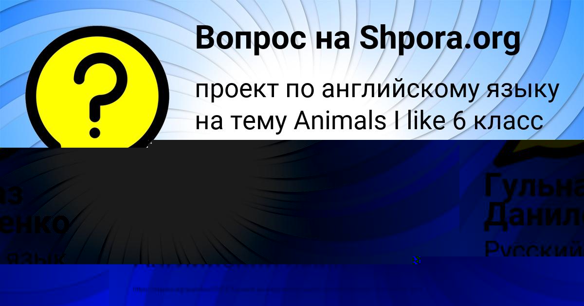 Картинка с текстом вопроса от пользователя Аврора Чеботько