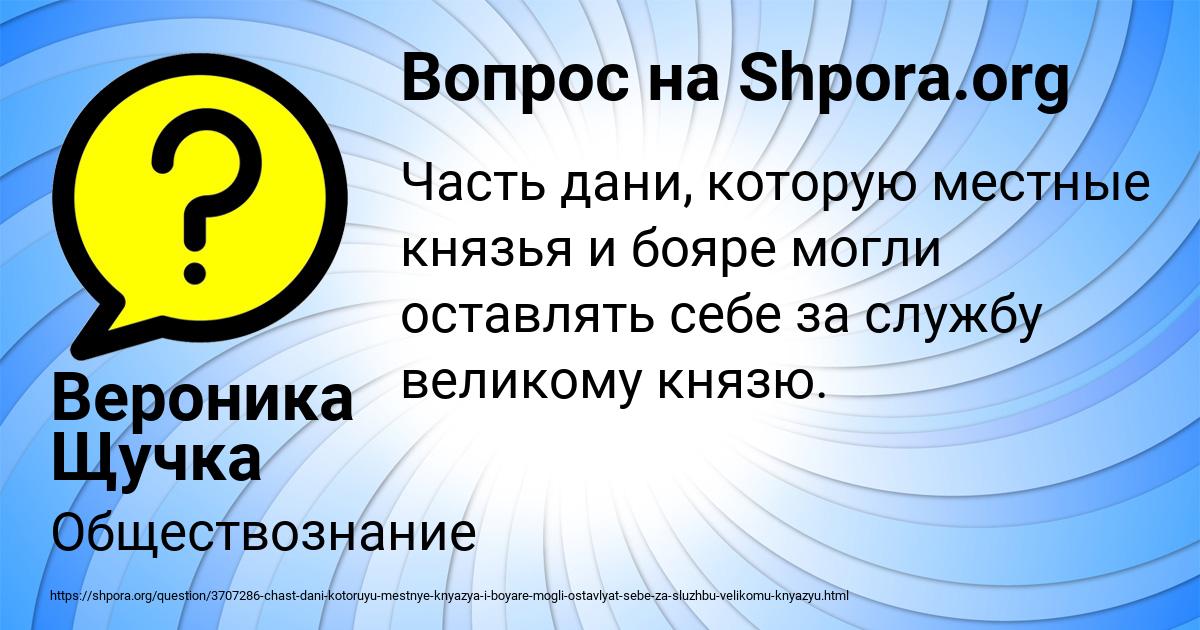 Картинка с текстом вопроса от пользователя Вероника Щучка
