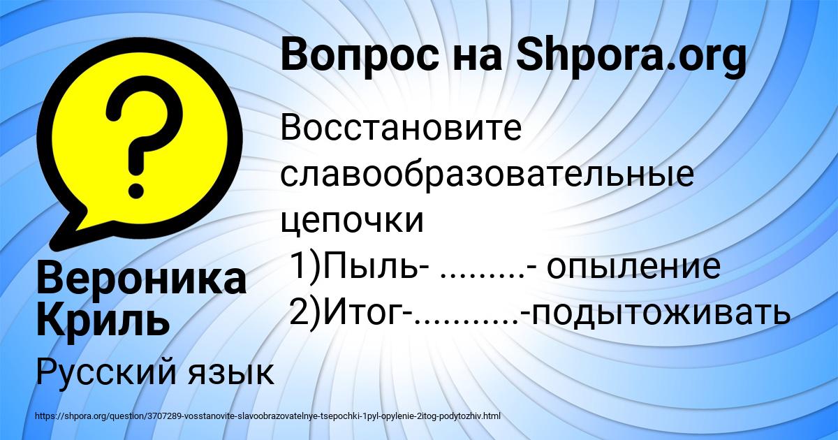 Картинка с текстом вопроса от пользователя Вероника Криль