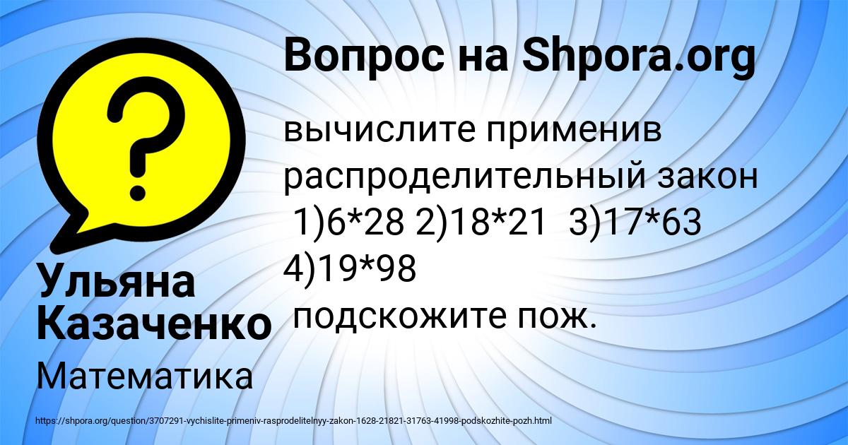 Картинка с текстом вопроса от пользователя Ульяна Казаченко