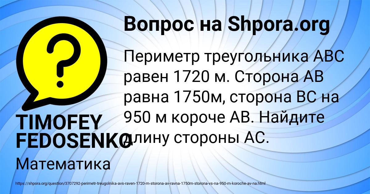 Картинка с текстом вопроса от пользователя TIMOFEY FEDOSENKO
