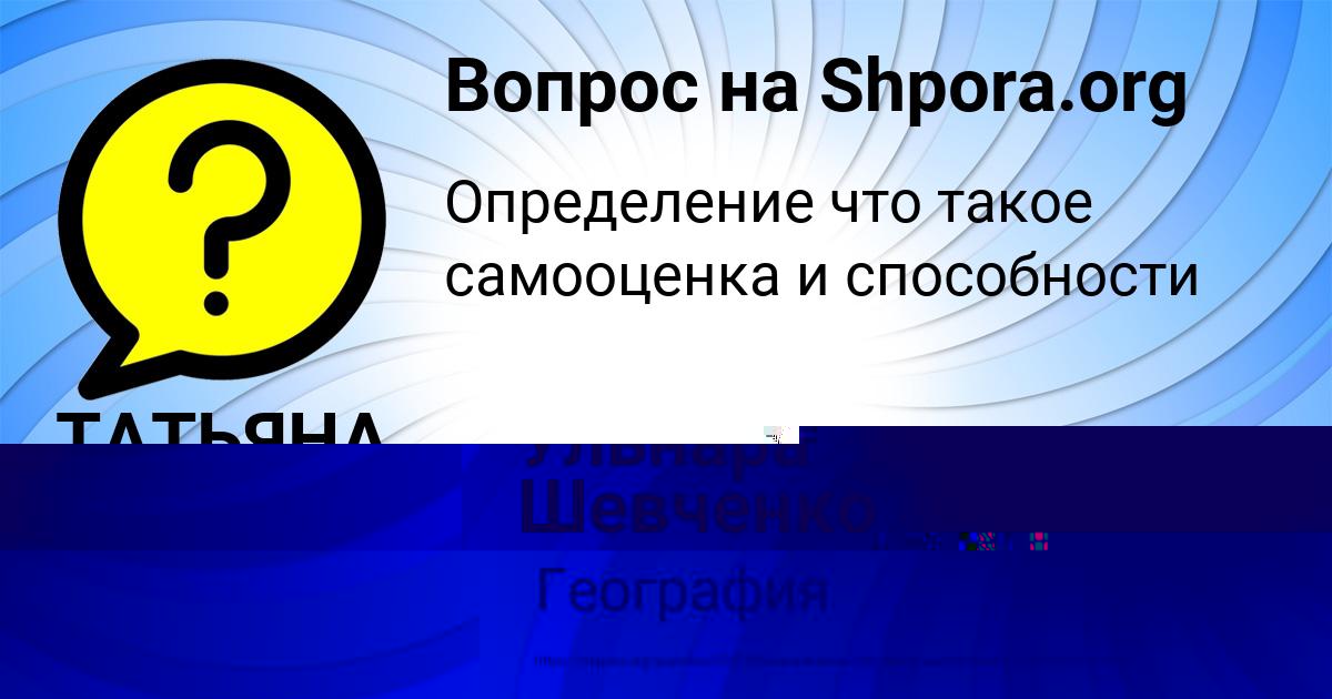 Картинка с текстом вопроса от пользователя ТАТЬЯНА ВОЛОЩЕНКО