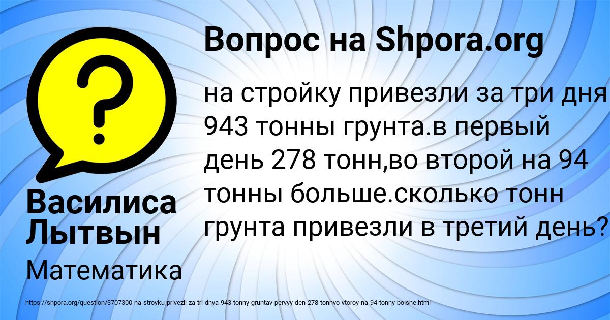Картинка с текстом вопроса от пользователя Василиса Лытвын