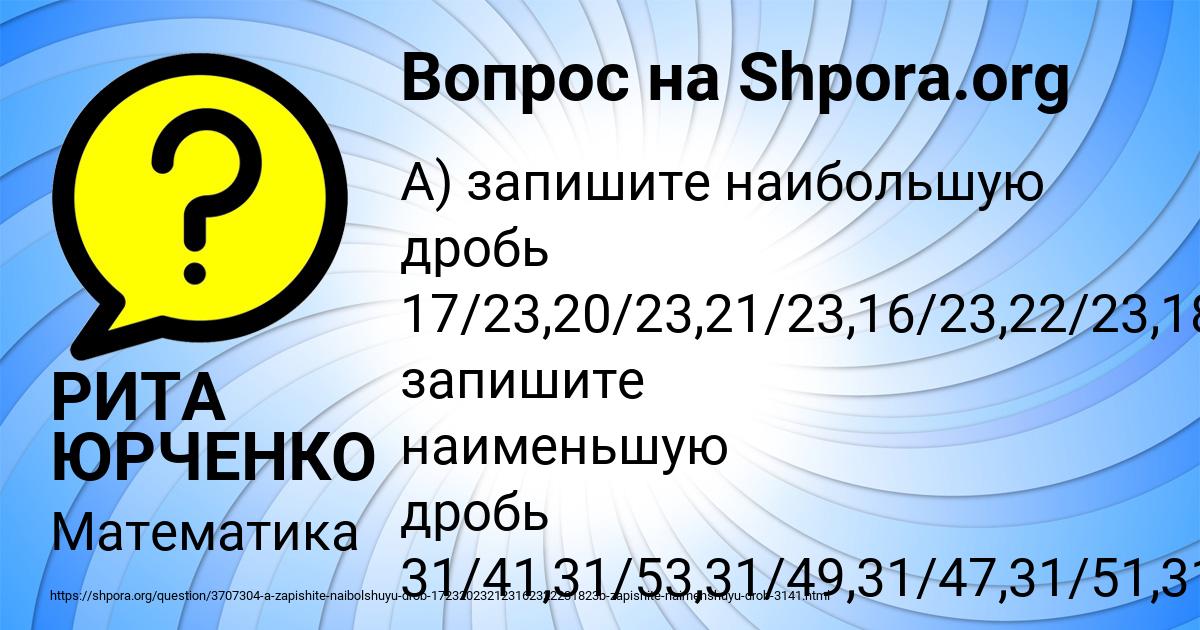 Картинка с текстом вопроса от пользователя РИТА ЮРЧЕНКО