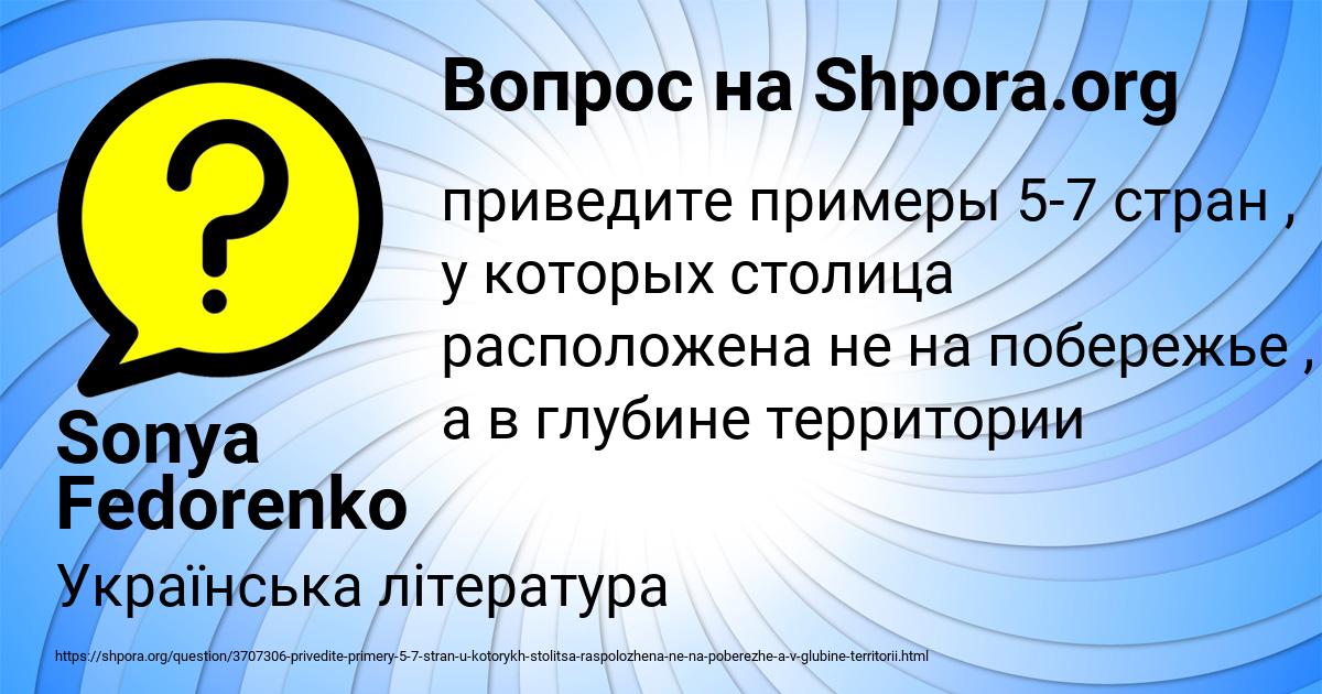 Картинка с текстом вопроса от пользователя Sonya Fedorenko