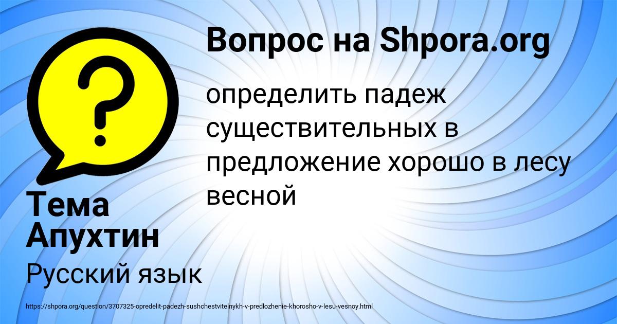 Картинка с текстом вопроса от пользователя Тема Апухтин