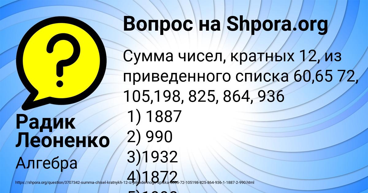 Картинка с текстом вопроса от пользователя Радик Леоненко