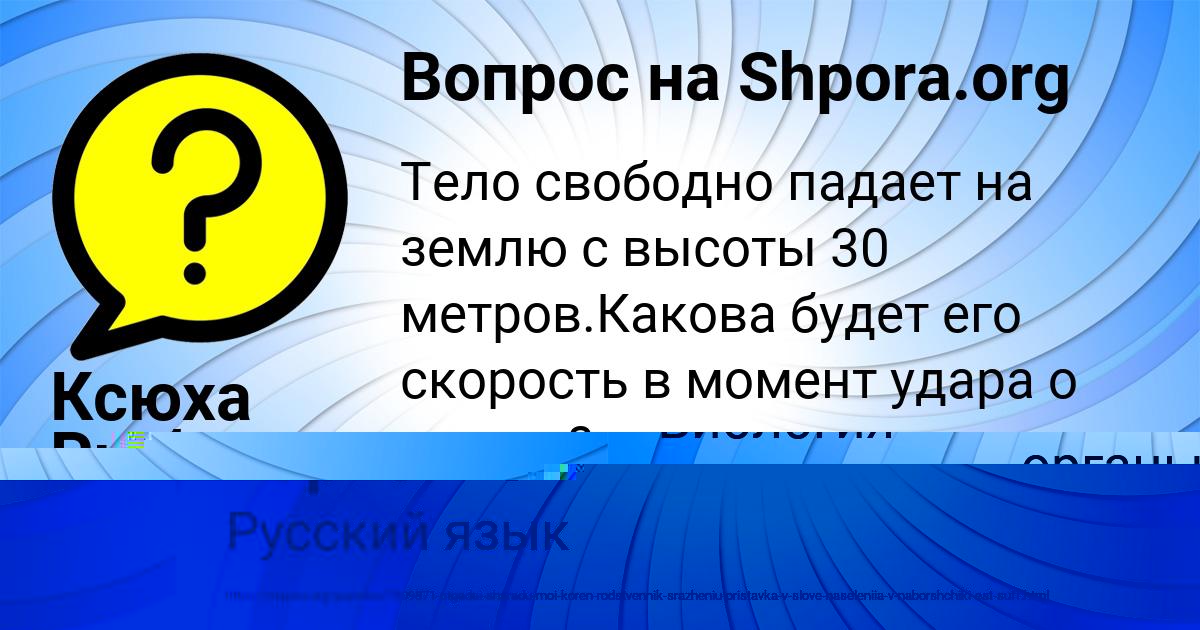 Картинка с текстом вопроса от пользователя Инна Василенко