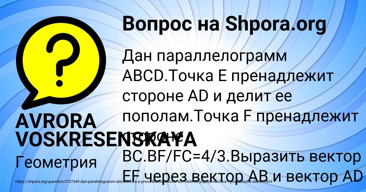 Картинка с текстом вопроса от пользователя AVRORA VOSKRESENSKAYA