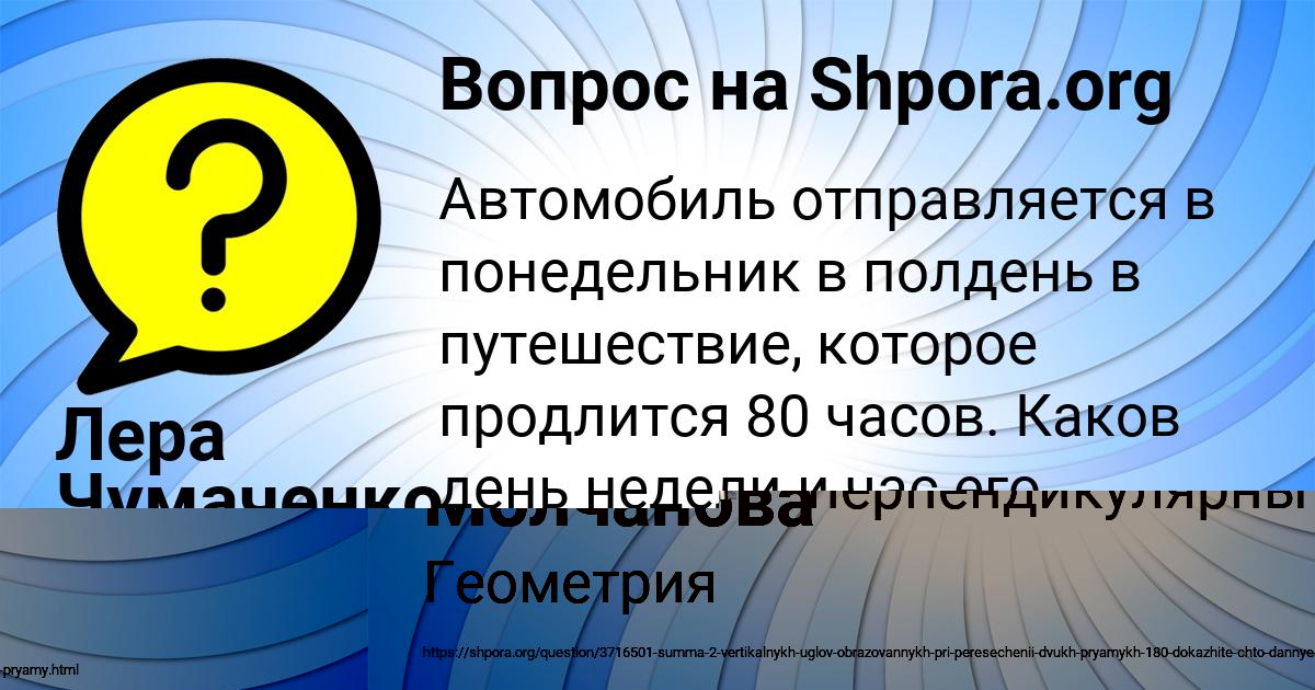 Картинка с текстом вопроса от пользователя Лера Чумаченко
