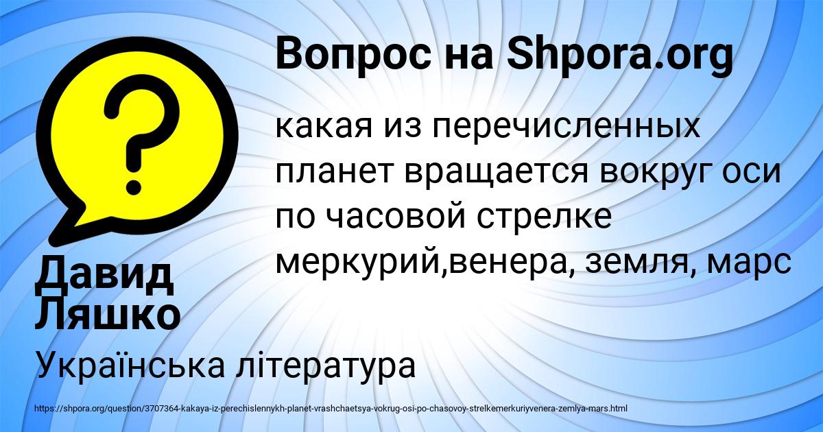Картинка с текстом вопроса от пользователя Давид Ляшко