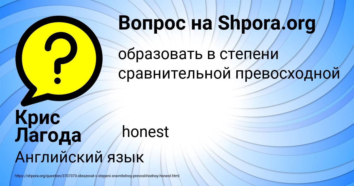 Картинка с текстом вопроса от пользователя Крис Лагода