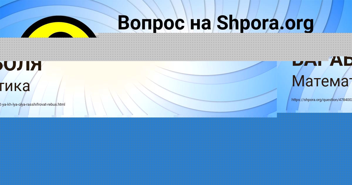 Картинка с текстом вопроса от пользователя Maks Goncharenko