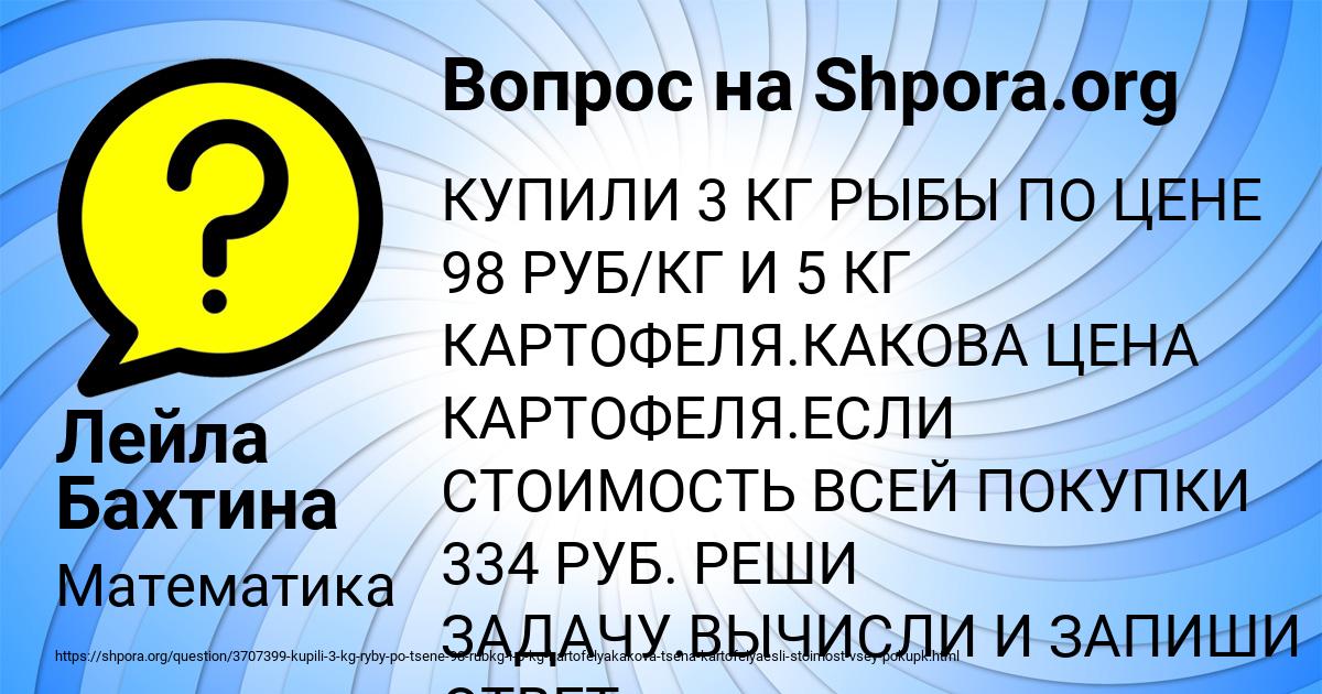 Картинка с текстом вопроса от пользователя Лейла Бахтина