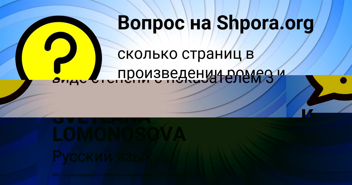 Картинка с текстом вопроса от пользователя Кира Байдак