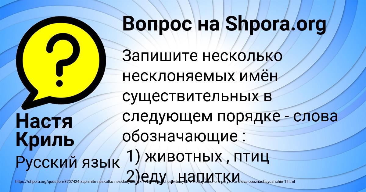 Картинка с текстом вопроса от пользователя Настя Криль