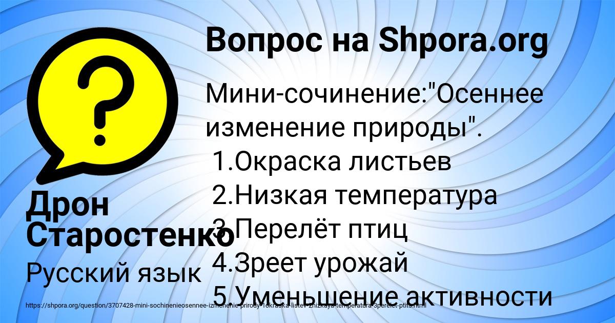 Картинка с текстом вопроса от пользователя Дрон Старостенко