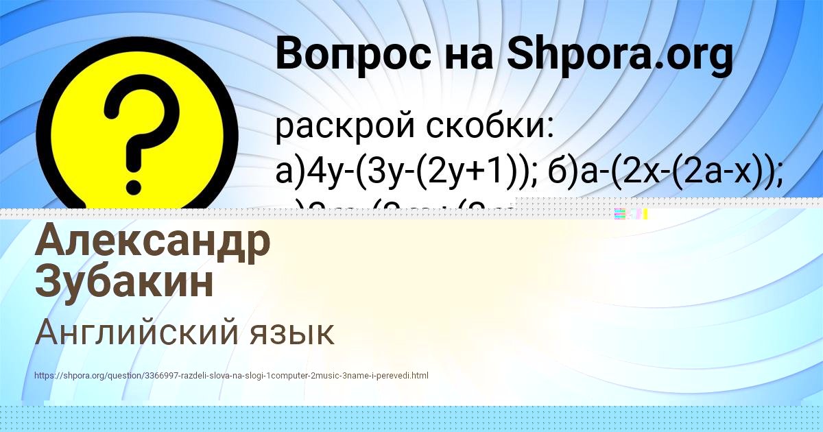 Картинка с текстом вопроса от пользователя МАЛИКА ВОЛОЩЕНКО