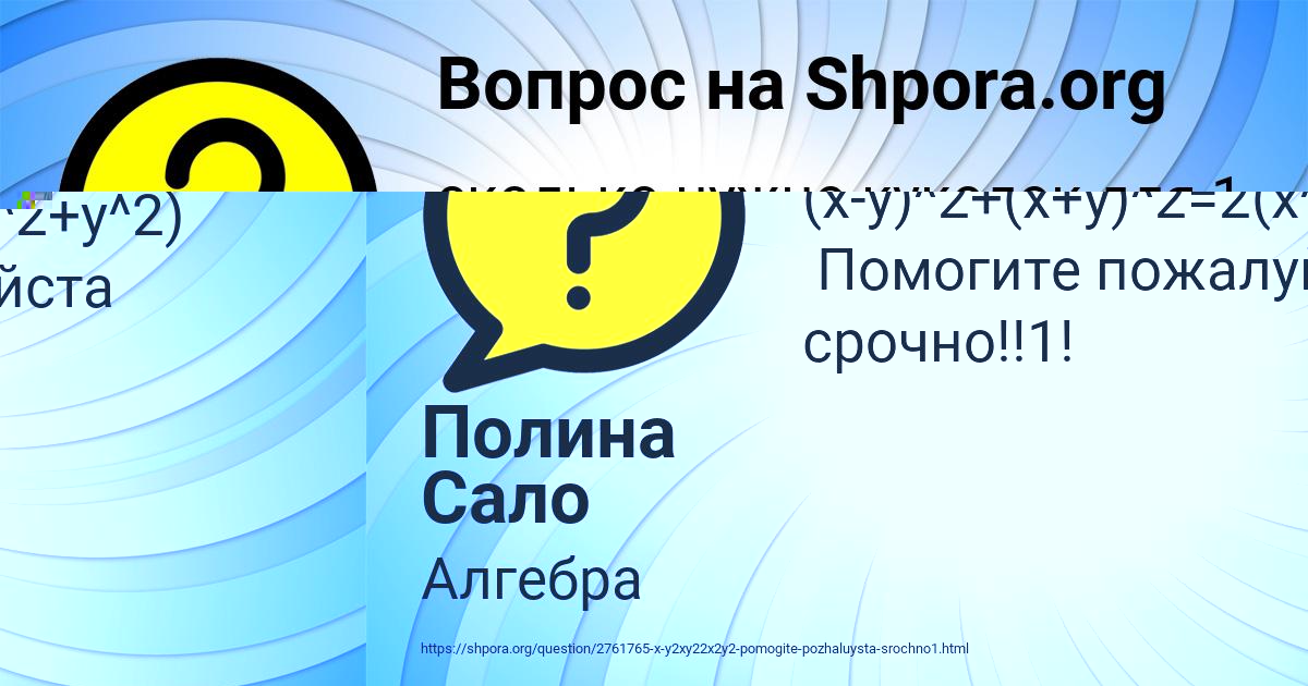 Картинка с текстом вопроса от пользователя Гульназ Заболотнова